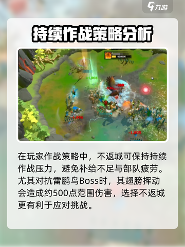 万龙觉醒攻击完不返城什么原因介绍截图2