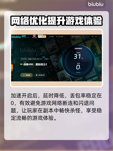 星际战士2💥闪退解决办法，玩家必看！截图5