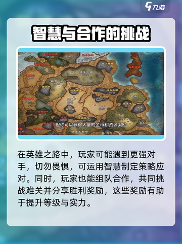 五霸七雄🔥英雄之路通关秘籍💥玩法规则全揭秘！截图4