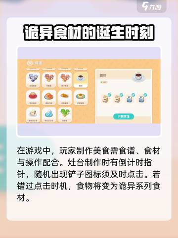 心动小镇🔥诡异饮料制作秘籍✨喝一口惊吓满分！截图3