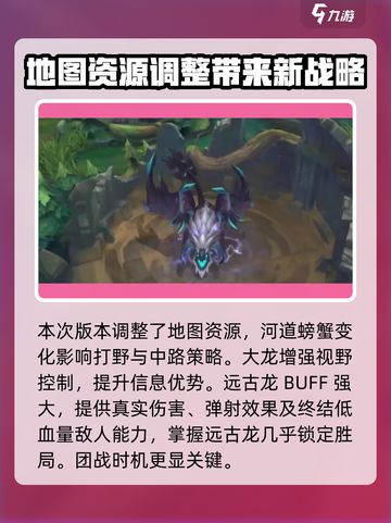 英雄联盟手游5.3更新内容介绍介绍截图2