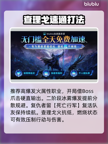 艾尔登法环黑夜君临古龙Boss打法🔥速通攻略💡截图3