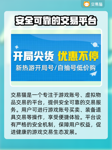 光遇账号哪里买？交易平台推荐🔥🎮截图2