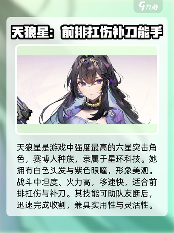 银河境界线职业介绍介绍截图2