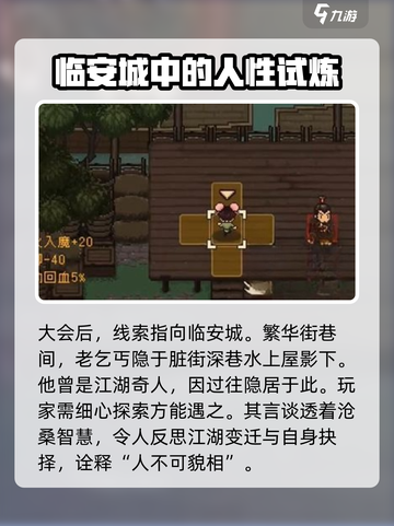 大江湖之苍龙与白鸟洗点攻略介绍截图3
