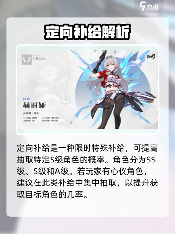 新人玩家必看！崩坏3新手补给推荐🔥抽卡攻略✨截图3