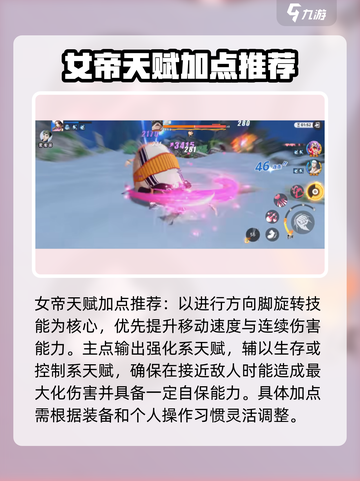 代号伙伴女帝技能介绍介绍截图6