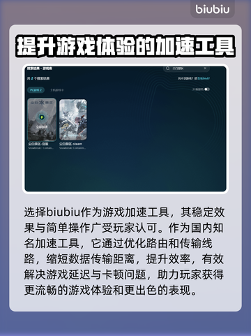 尘白禁区🔥闪退解决+超好用加速器分享！截图4