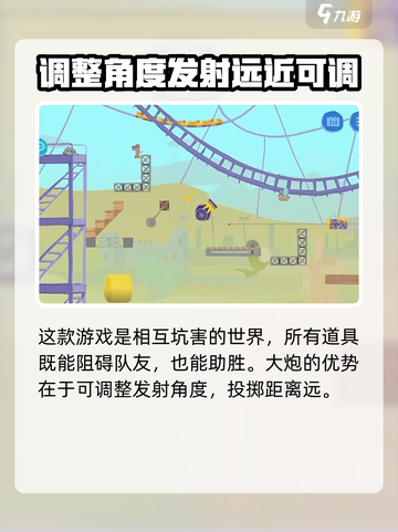 超级鸡马手机版大炮怎么玩介绍截图2