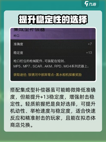七日世界🔥短剑冰雨配装攻略分享！💥截图3