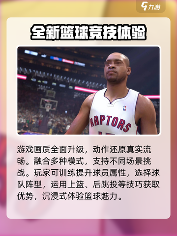 NBA2K25好玩吗介绍截图4