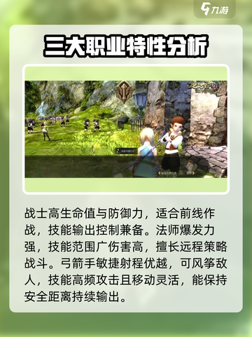 龙之谷世界第1天怎么玩介绍截图3