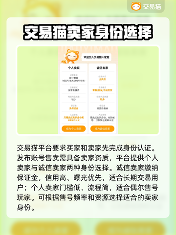 卖游戏账号有风险⚠这些平台帮你规避风险🔥截图3