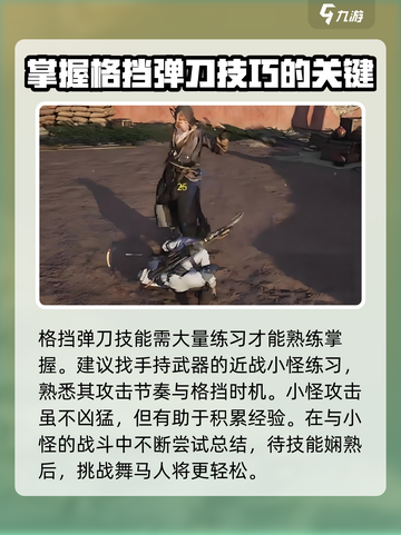 燕云十六声舞马人怎么打介绍截图4
