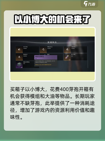 七日世界尼萨的宝箱怎么开介绍截图5