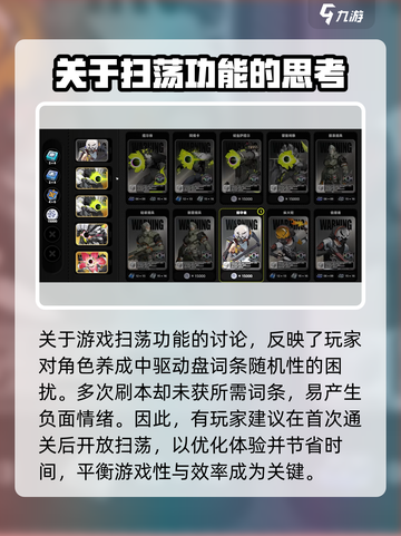 绝区零🔥一键扫荡功能大揭秘！效率党必看✨截图4