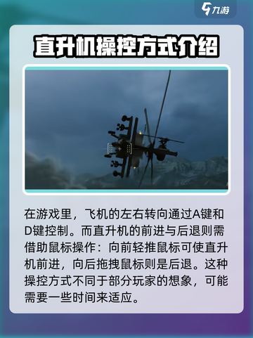 三角洲行动🔥直升机操作秘籍icopter⚡截图3