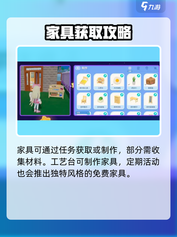 心动小镇房子设计攻略来啦！🎮✨截图5