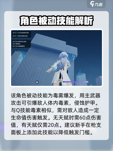 卡拉彼丘忧雾怎么使用介绍截图3
