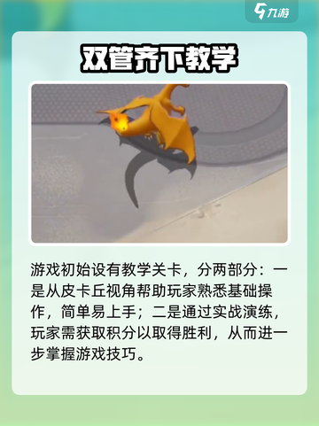 宝可梦大集结什么时候上线介绍截图4