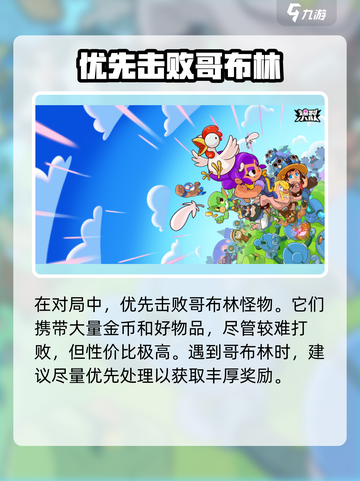 爆裂小队攻略介绍截图4