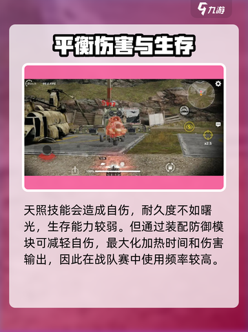 创世战车🔥激光转轮机枪到底值不值得入手？玩家测评来了！截图4