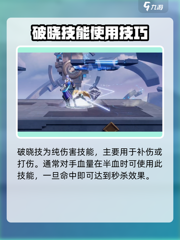 星之破晓诸葛亮🔥黄金分割率玩法超详细攻略来啦！截图6