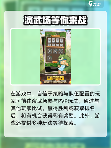 上古遗迹攻略介绍截图4