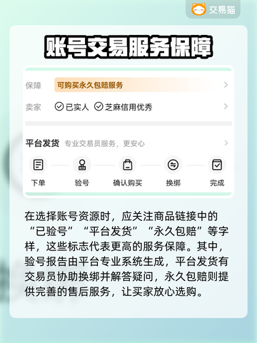 率土之滨买号安全软件🔥避免踩坑看这里！截图6