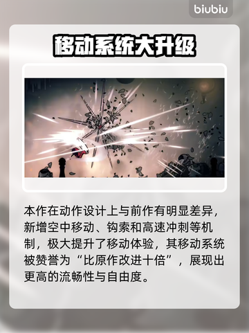 🎮空洞骑士丝之歌评测：神作续篇？截图3