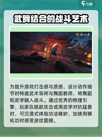 燕云十六声🔥打击感爆棚！沉浸式战斗体验不容错过截图4