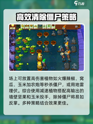 植物大战僵尸🔥杂交版冲锋橄榄小鬼僵尸打法攻略来啦！截图4