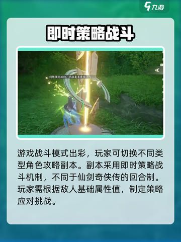 仙剑世界什么时候公测手游介绍截图4