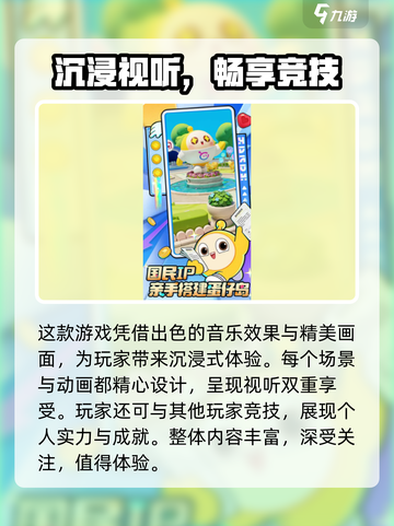 🎮《蛋仔滑滑》爆火上线！超爽滑行闯关🔥截图4