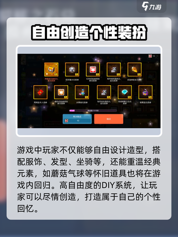 冒险岛枫之传说评测一览介绍截图6