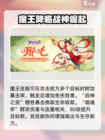 梦想桃源手游角色有哪些介绍截图3