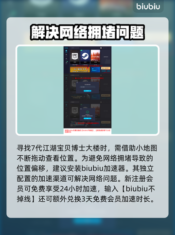 如龙8保险箱钥匙位置🔥超详细获取攻略！截图2