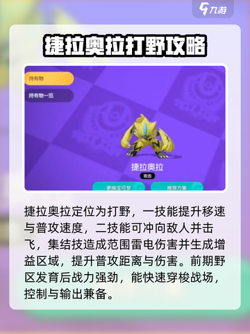 宝可梦大集结最强宝可梦有哪些介绍截图5
