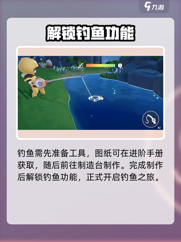 米姆米姆哈钓鱼秘籍💥游戏高手必备🔥截图2