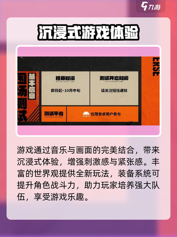 晴空之下围场测试如何获取介绍截图4