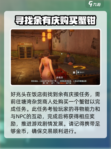 破碎之地自由城支线任务有哪些介绍截图10