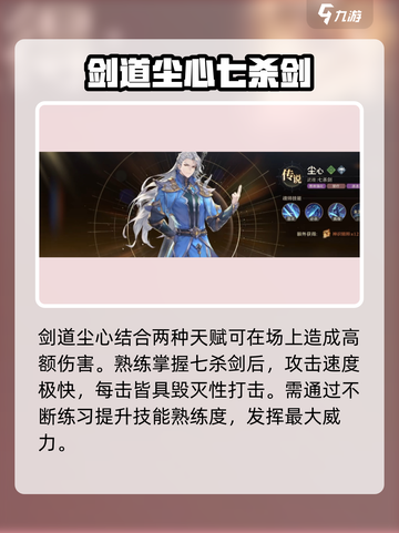 斗罗大陆逆转时空尘心怎么样介绍截图4