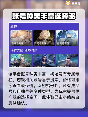 山海经异兽录账号交易平台🔥正规安全💡截图3