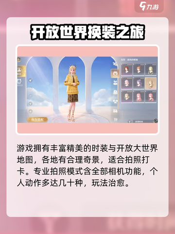 无限暖暖第三代来袭！💥游戏党必玩🔥截图4