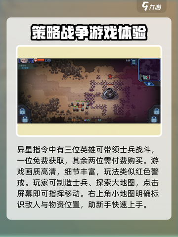 异星指令攻略大全介绍截图3