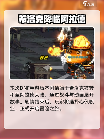 🔥DNF手游1区名字曝光！速看哪个服是真·大佬聚集地💥🎮截图3
