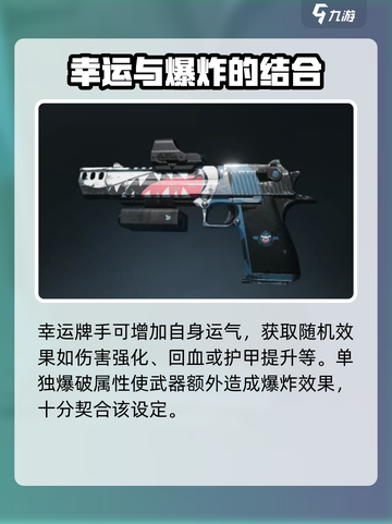 七日世界大白鲨配装怎么选择介绍截图5