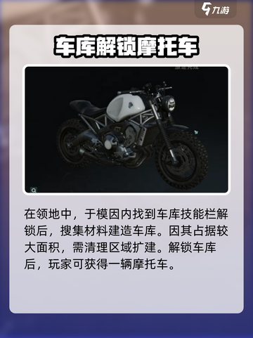 七日世界手游解锁车库任务怎么做介绍截图2