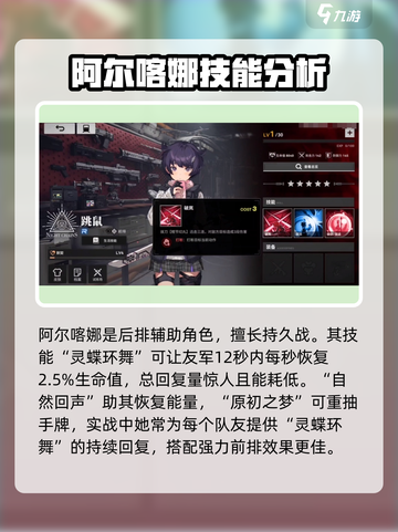 雷索纳斯角色推荐介绍截图4