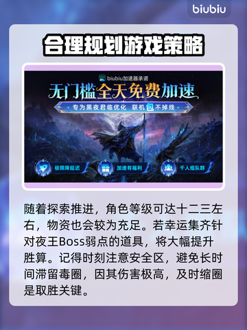 艾尔登法环黑夜君临🔥开荒技巧全分享！新手必看✨截图7